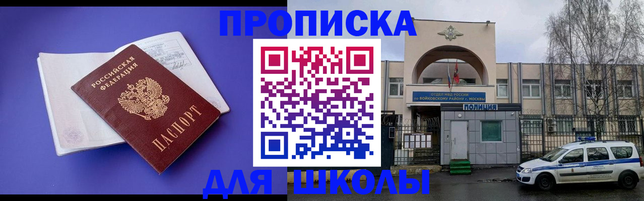 найти адрес прописки в Евпатории