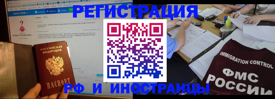 прописка в квартире в Евпатории