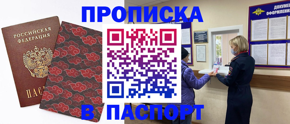 регистрация в Евпатории