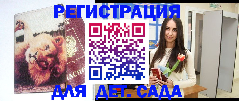 временная регистрация законно в Евпатории