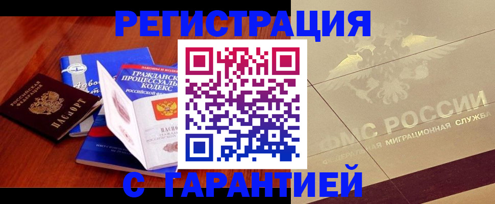 прописка поиск в Евпатории