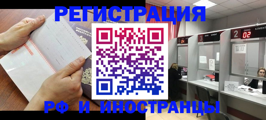 временная регистрация госуслуги в Евпатории