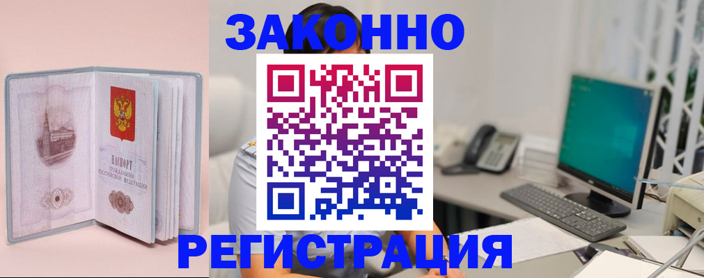 временная регистрация в квартире в Евпатории