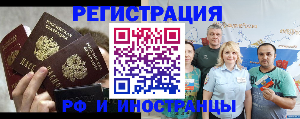 временная прописка в Евпатории